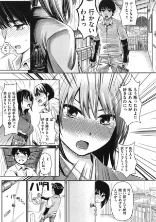 Yokoshima Musume Page #80