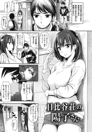 Yokoshima Musume Page #60