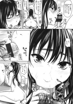 Yokoshima Musume Page #15