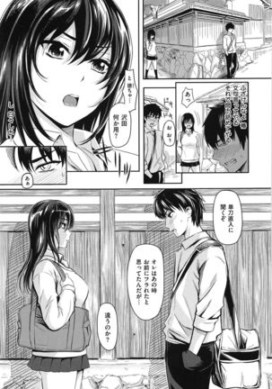 Yokoshima Musume - Page 96