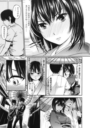 Yokoshima Musume - Page 78