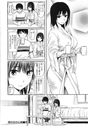 Yokoshima Musume Page #91