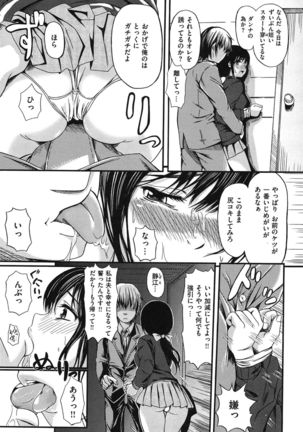 Yokoshima Musume - Page 200