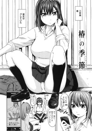 Yokoshima Musume Page #93