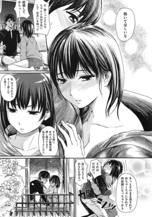 Yokoshima Musume - Page 66