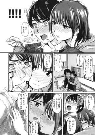 Yokoshima Musume - Page 65