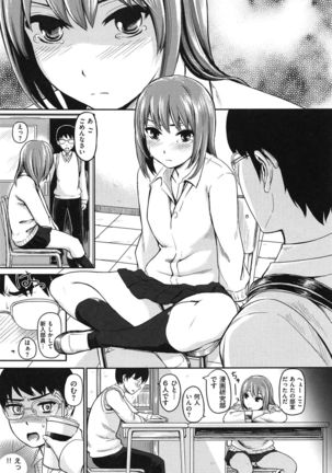 Yokoshima Musume - Page 132