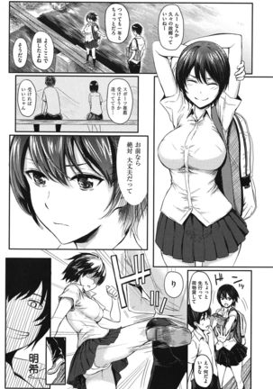 Yokoshima Musume - Page 42