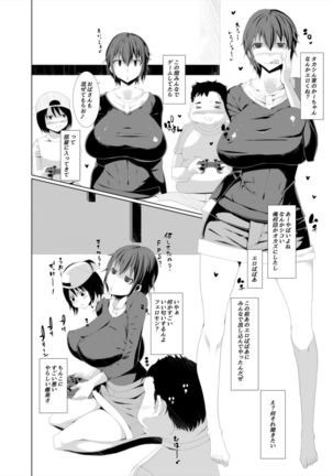 Tomodachi no Sukebe Mama wa Dekapai Dekajiri Otamajakushi Hoshigari-san Page #4