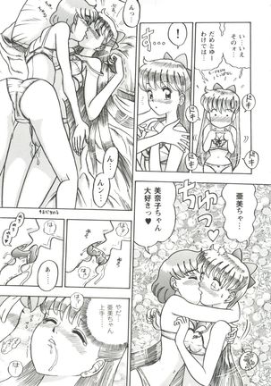 Girl's Parade 99 Cut 3 - Page 69