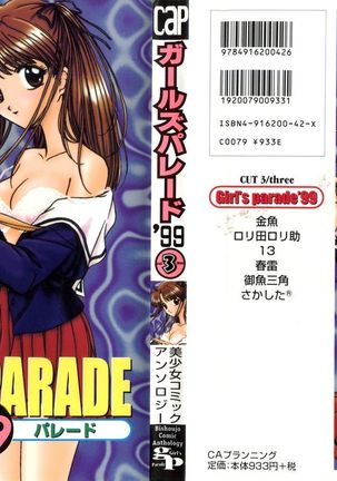 Girl's Parade 99 Cut 3