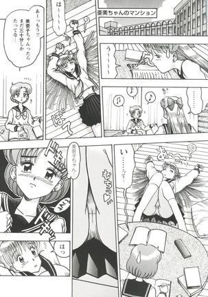 Girl's Parade 99 Cut 3 - Page 49