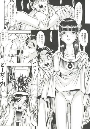 Girl's Parade 99 Cut 3 - Page 117