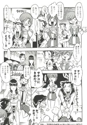 Girl's Parade 99 Cut 3 - Page 119