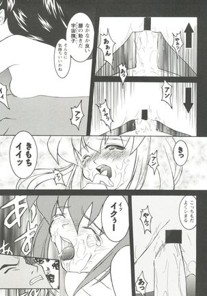 Girl's Parade 99 Cut 3 - Page 115