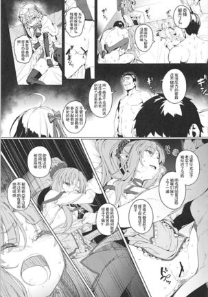 Ryoujoku Teki de Lolical desu Page #14