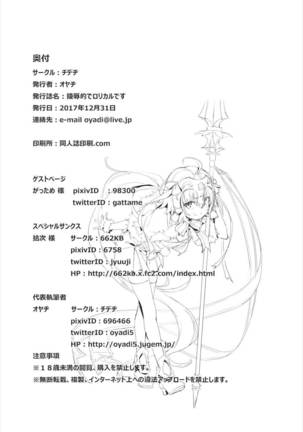 Ryoujoku Teki de Lolical desu Page #25