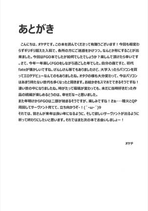 Ryoujoku Teki de Lolical desu - Page 24