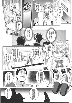 Ryoujoku Teki de Lolical desu Page #7