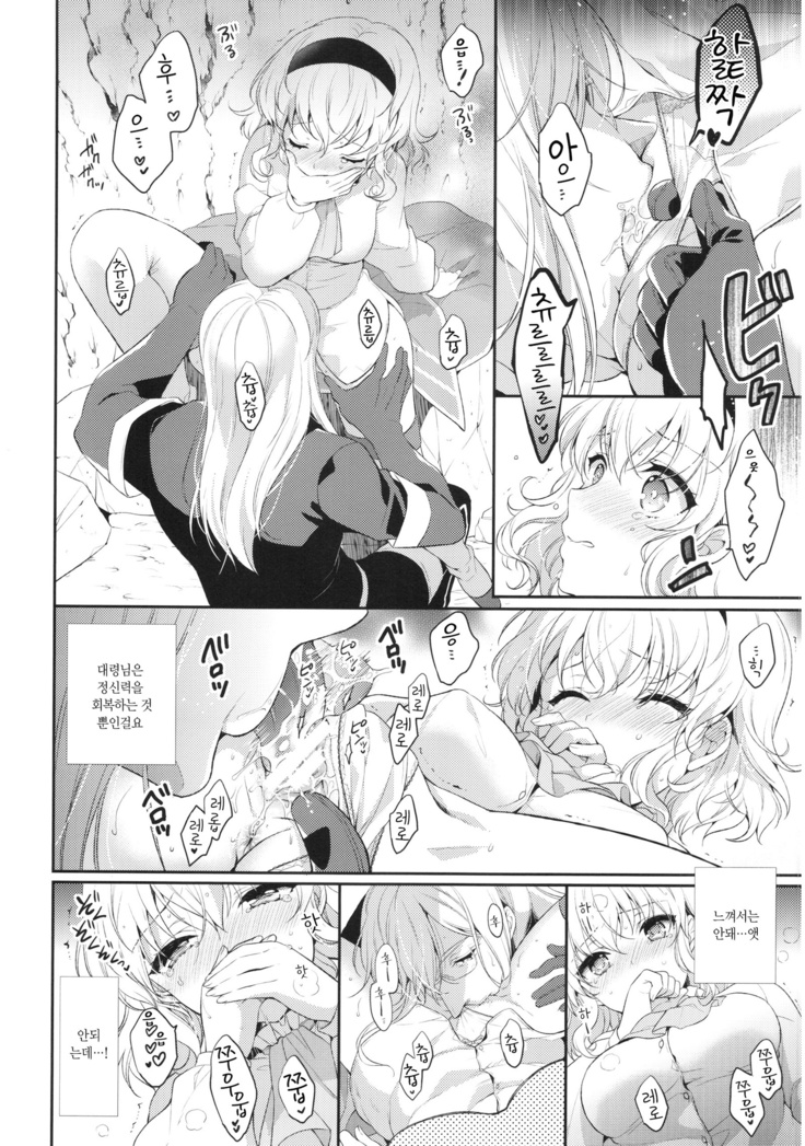 Itadakimasuyo. | 잘 먹을게요.