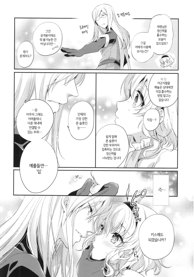 Itadakimasuyo. | 잘 먹을게요.