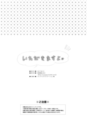 Itadakimasuyo. | 잘 먹을게요. Page #29