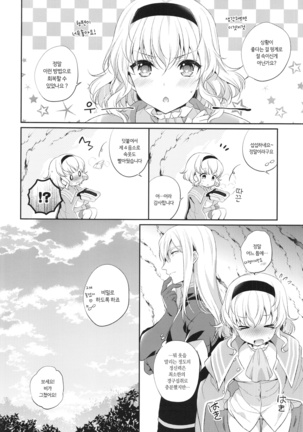 Itadakimasuyo. | 잘 먹을게요. Page #27