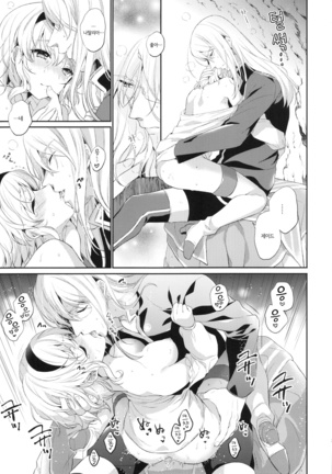 Itadakimasuyo. | 잘 먹을게요. Page #24
