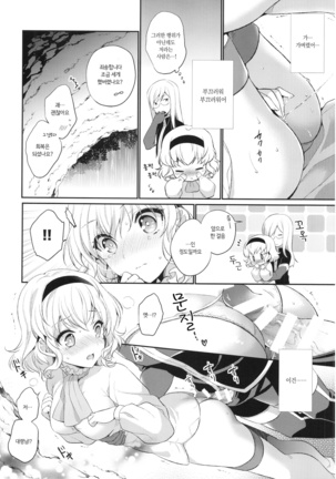 Itadakimasuyo. | 잘 먹을게요. Page #13