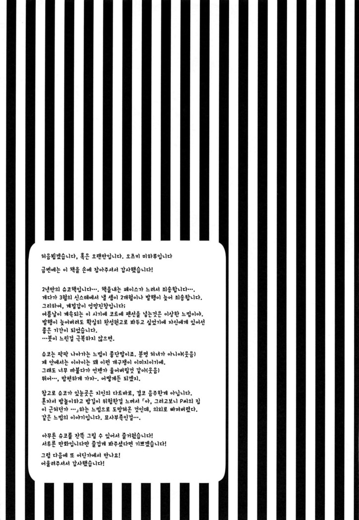 iedesyouzyo  | 가출소녀