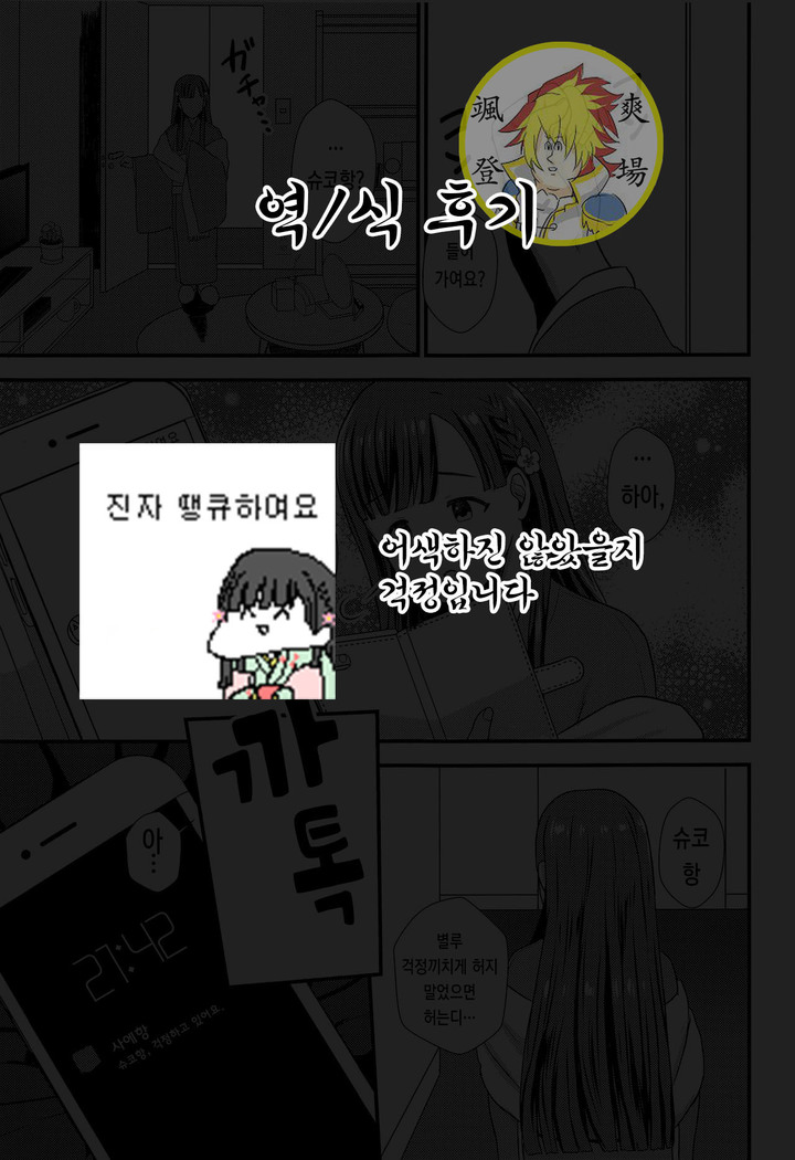 iedesyouzyo  | 가출소녀