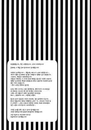 iedesyouzyo  | 가출소녀 Page #26