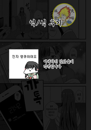 iedesyouzyo  | 가출소녀 Page #29