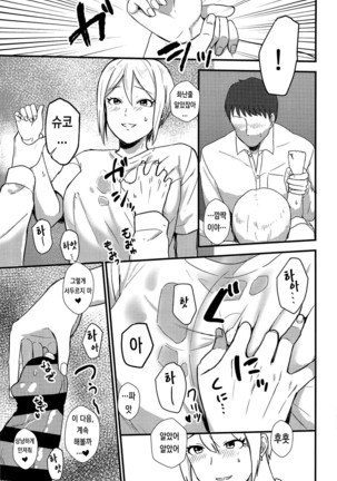 iedesyouzyo  | 가출소녀 Page #14