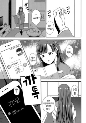 iedesyouzyo  | 가출소녀 Page #24