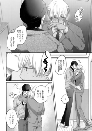A… Akai no ×× Kudasai! Page #3