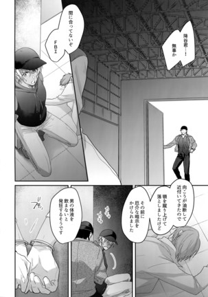 A… Akai no ×× Kudasai! Page #7