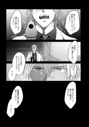 A… Akai no ×× Kudasai! Page #5