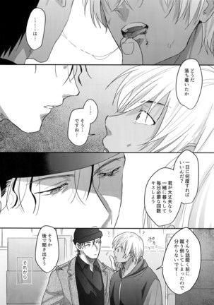 A… Akai no ×× Kudasai! Page #10