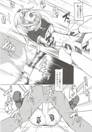 Yuudachi Oshiokichuu! Page #15