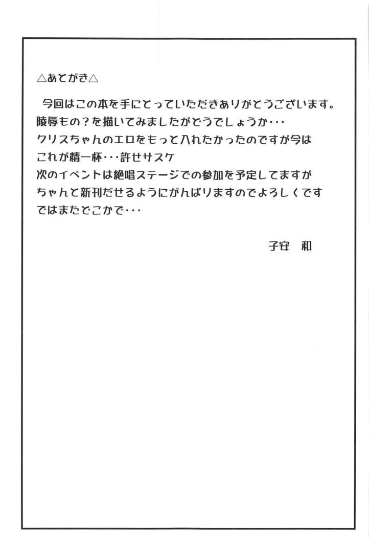 Juu Mesu Senki