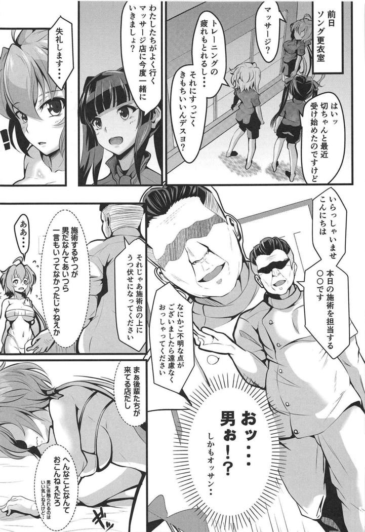 Juu Mesu Senki