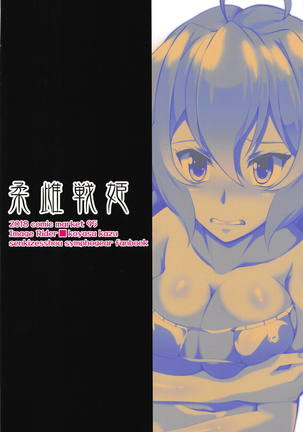 Juu Mesu Senki Page #26