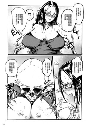 Shoko no Gaikotsu Heishi Chikubi ni Ireru Hone no Yubi - Another dimension skeleton fuck