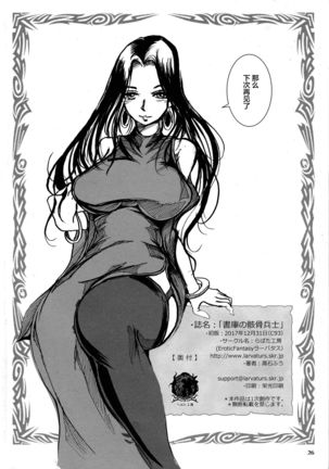 Shoko no Gaikotsu Heishi Chikubi ni Ireru Hone no Yubi - Another dimension skeleton fuck Page #27