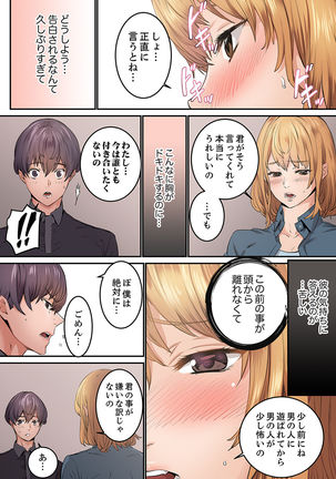 "Watashi datte… Koi to SEX ga Shitai" 24-Sai, Hajimete no Aite wa… Imouto no SeFri ! ?  1 Page #83