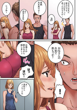 "Watashi datte… Koi to SEX ga Shitai" 24-Sai, Hajimete no Aite wa… Imouto no SeFri ! ?  1 Page #68