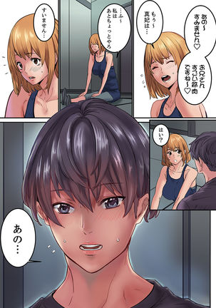 "Watashi datte… Koi to SEX ga Shitai" 24-Sai, Hajimete no Aite wa… Imouto no SeFri ! ?  1 Page #62