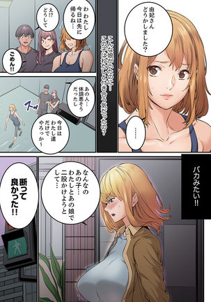 "Watashi datte… Koi to SEX ga Shitai" 24-Sai, Hajimete no Aite wa… Imouto no SeFri ! ?  1 Page #92