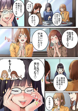 "Watashi datte… Koi to SEX ga Shitai" 24-Sai, Hajimete no Aite wa… Imouto no SeFri ! ?  1 Page #4